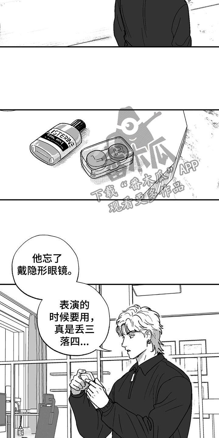 绯色长夜漫画,第87话4图