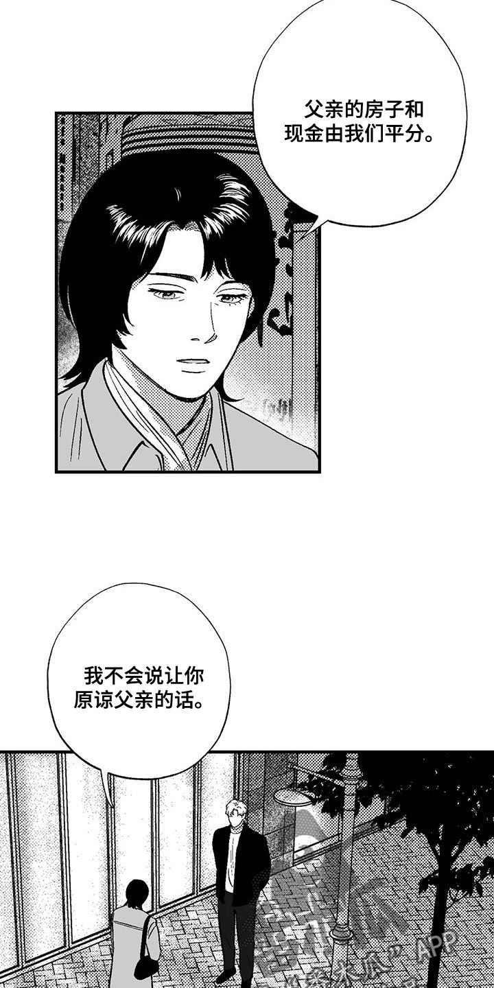 绯色长夜漫画,第136话2图