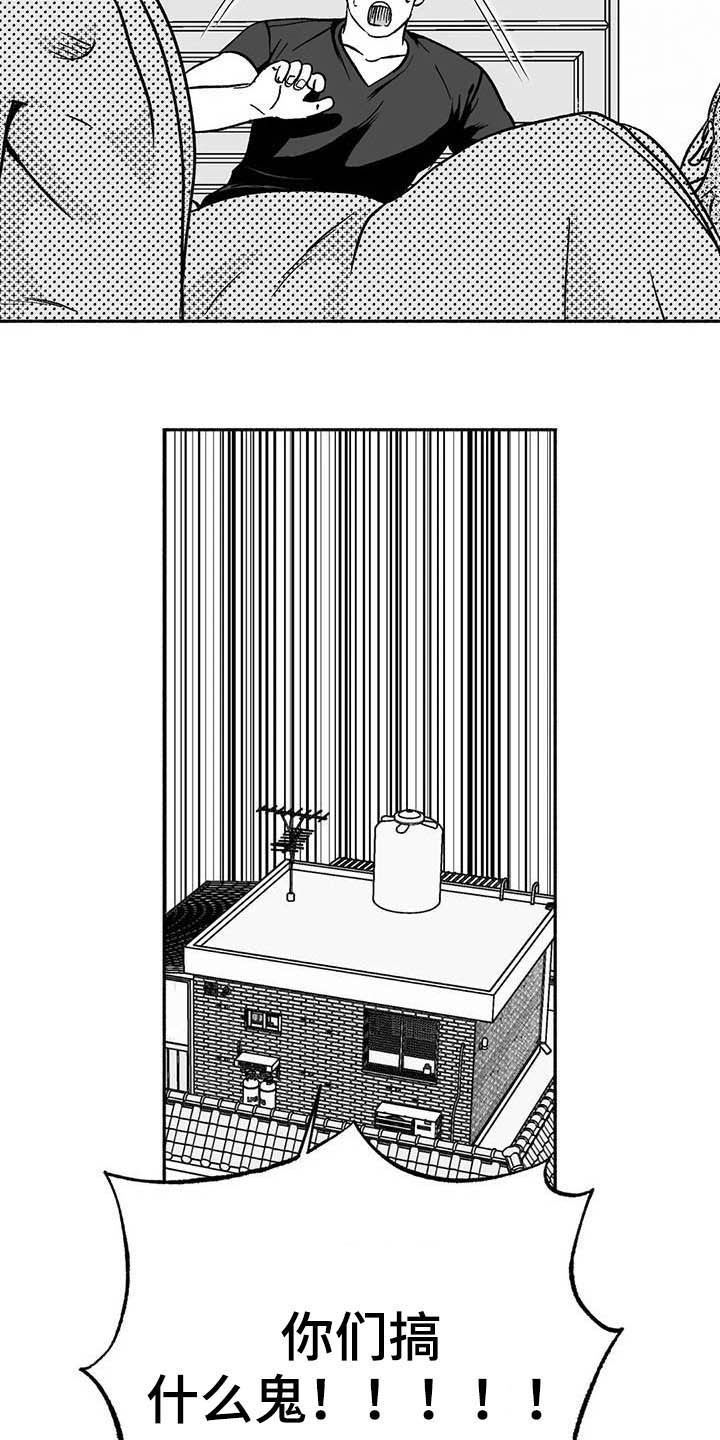 绯色长夜漫画,第37话5图