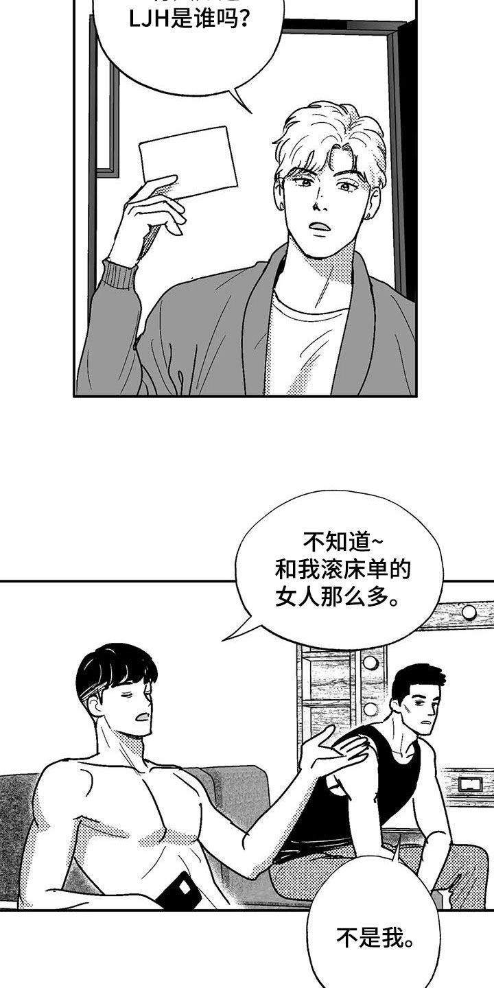 绯色长夜漫画,第81话4图