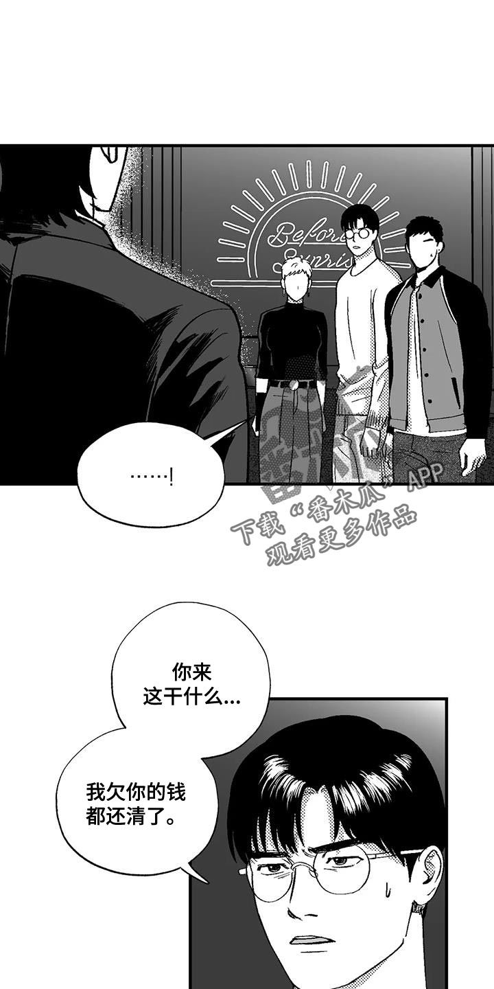 绯色长夜漫画,第128话1图