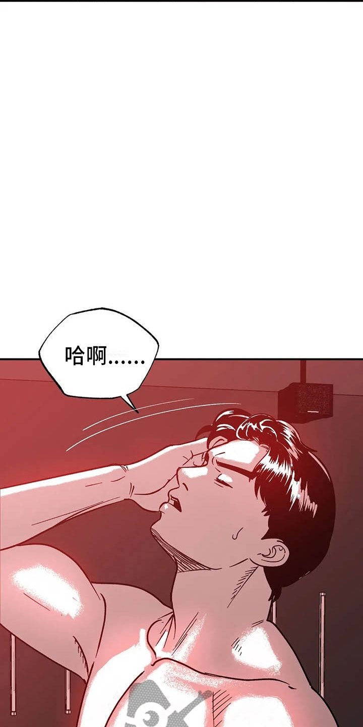 绯色长夜漫画,第6话2图