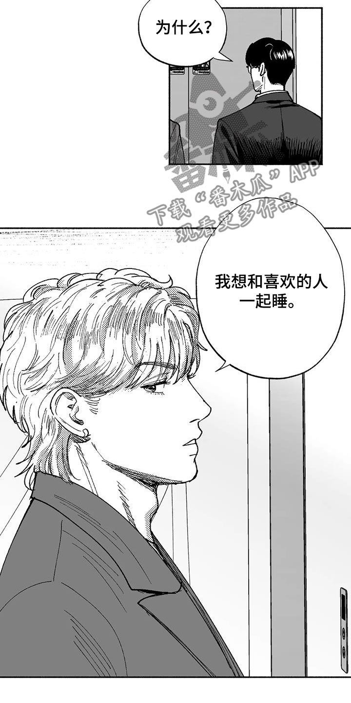 绯色长夜漫画,第75话1图