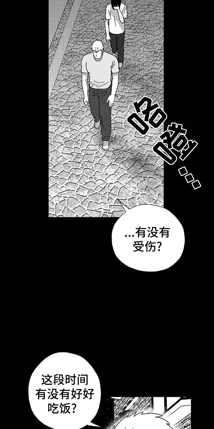 绯色长夜漫画,第121话2图