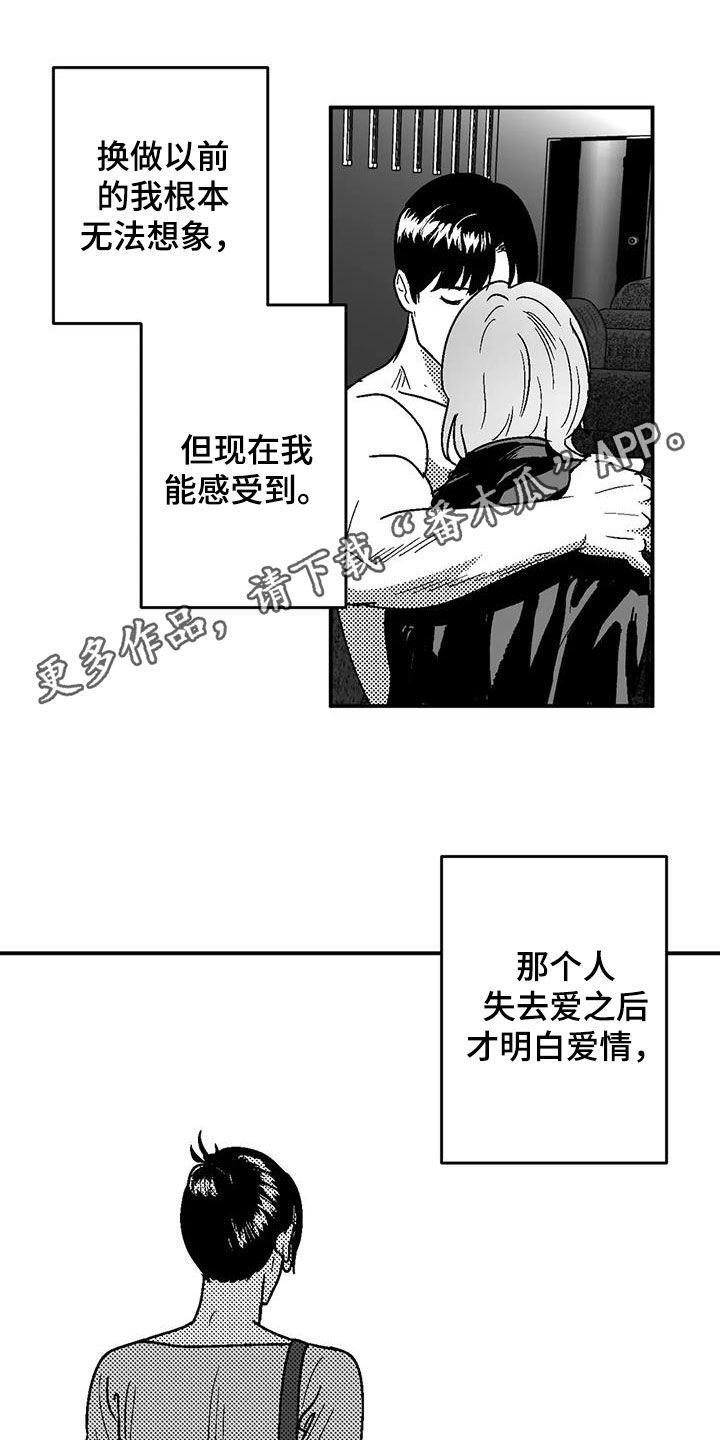 绯色长夜漫画,第91话1图