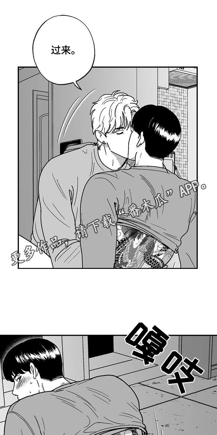 绯色长夜漫画,第94话1图