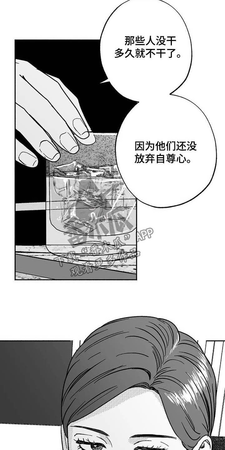 绯色长夜漫画,第30话1图