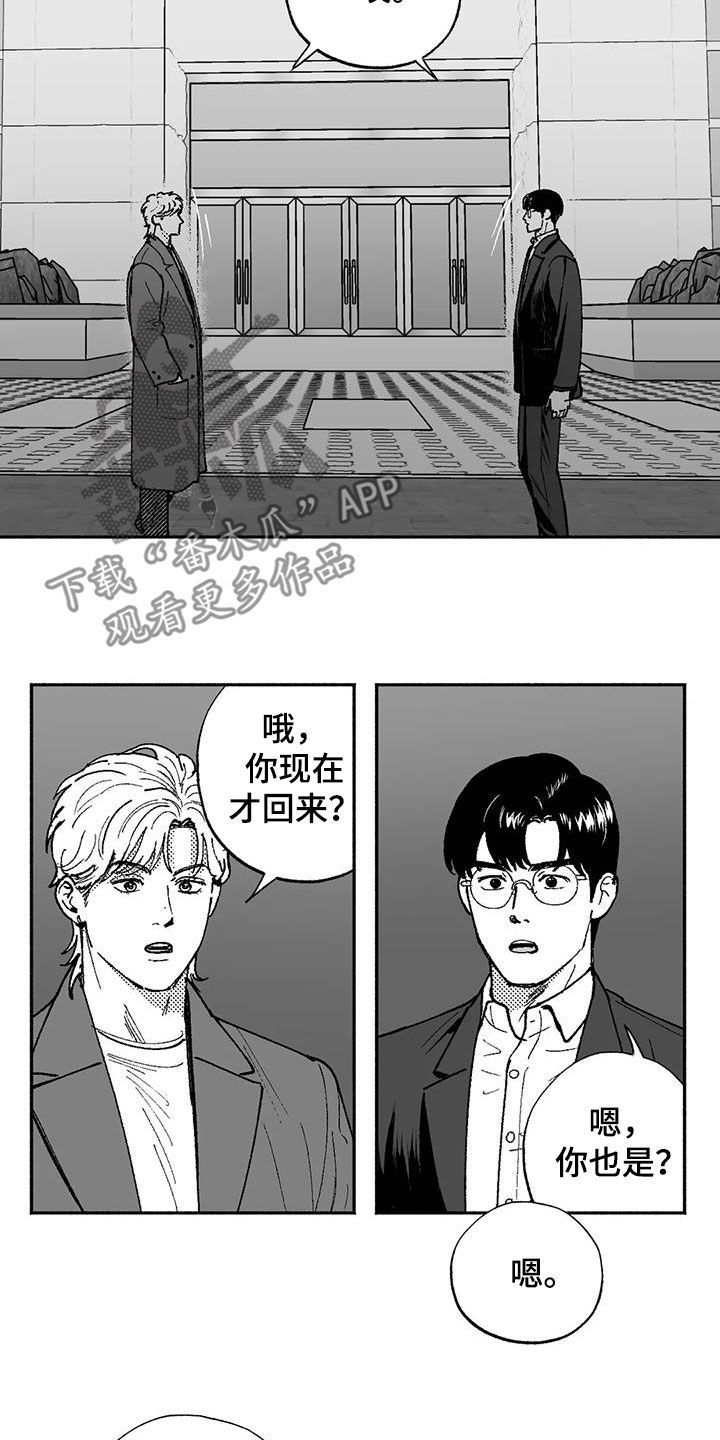 绯色长夜漫画,第75话4图