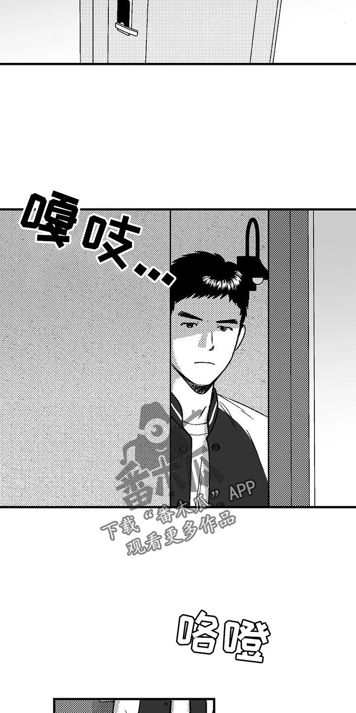 绯色长夜漫画,第134话2图