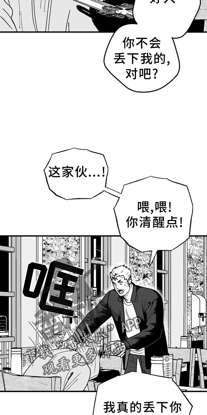 绯色长夜漫画,第115话4图