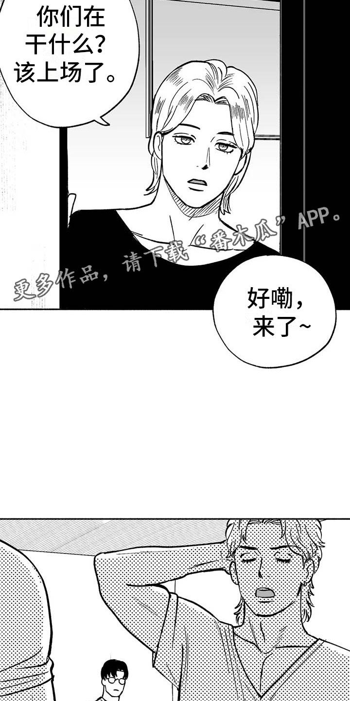 绯色长夜漫画,第14话1图