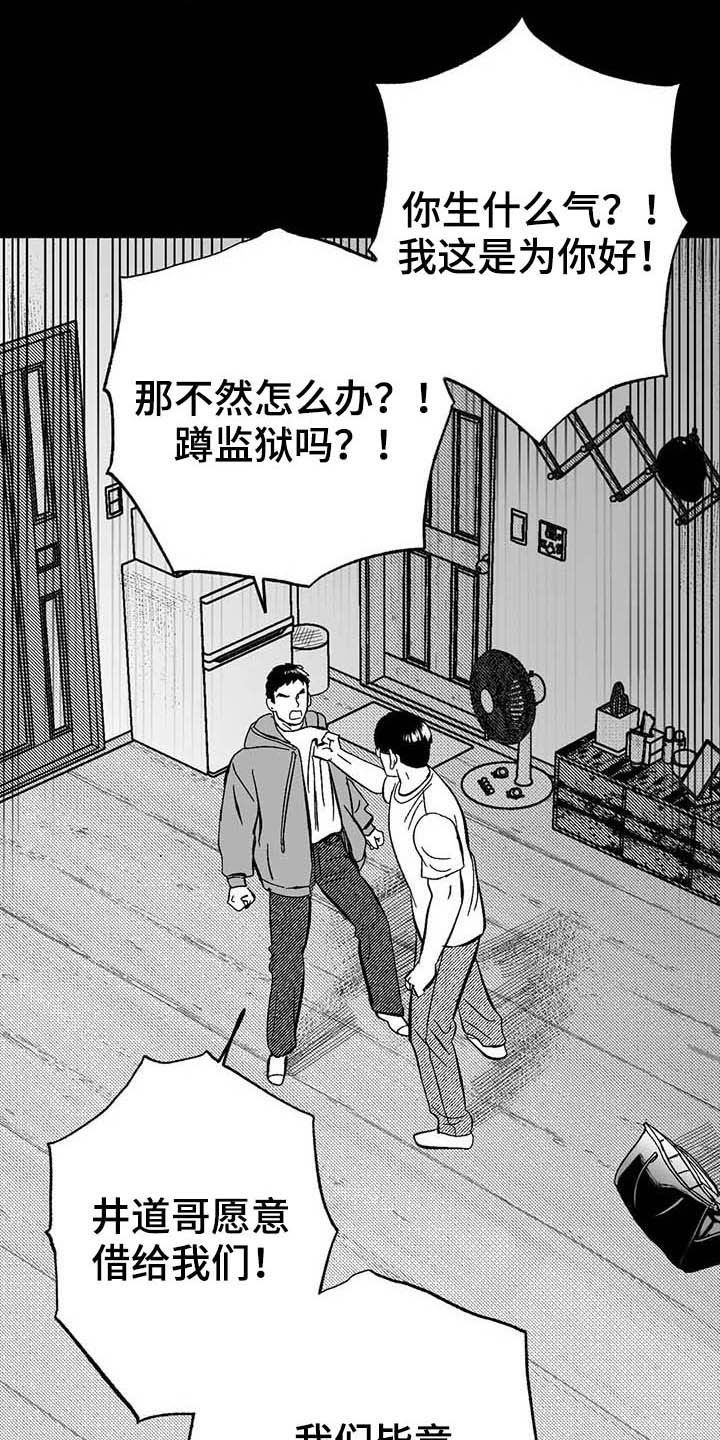 绯色长夜漫画,第22话2图