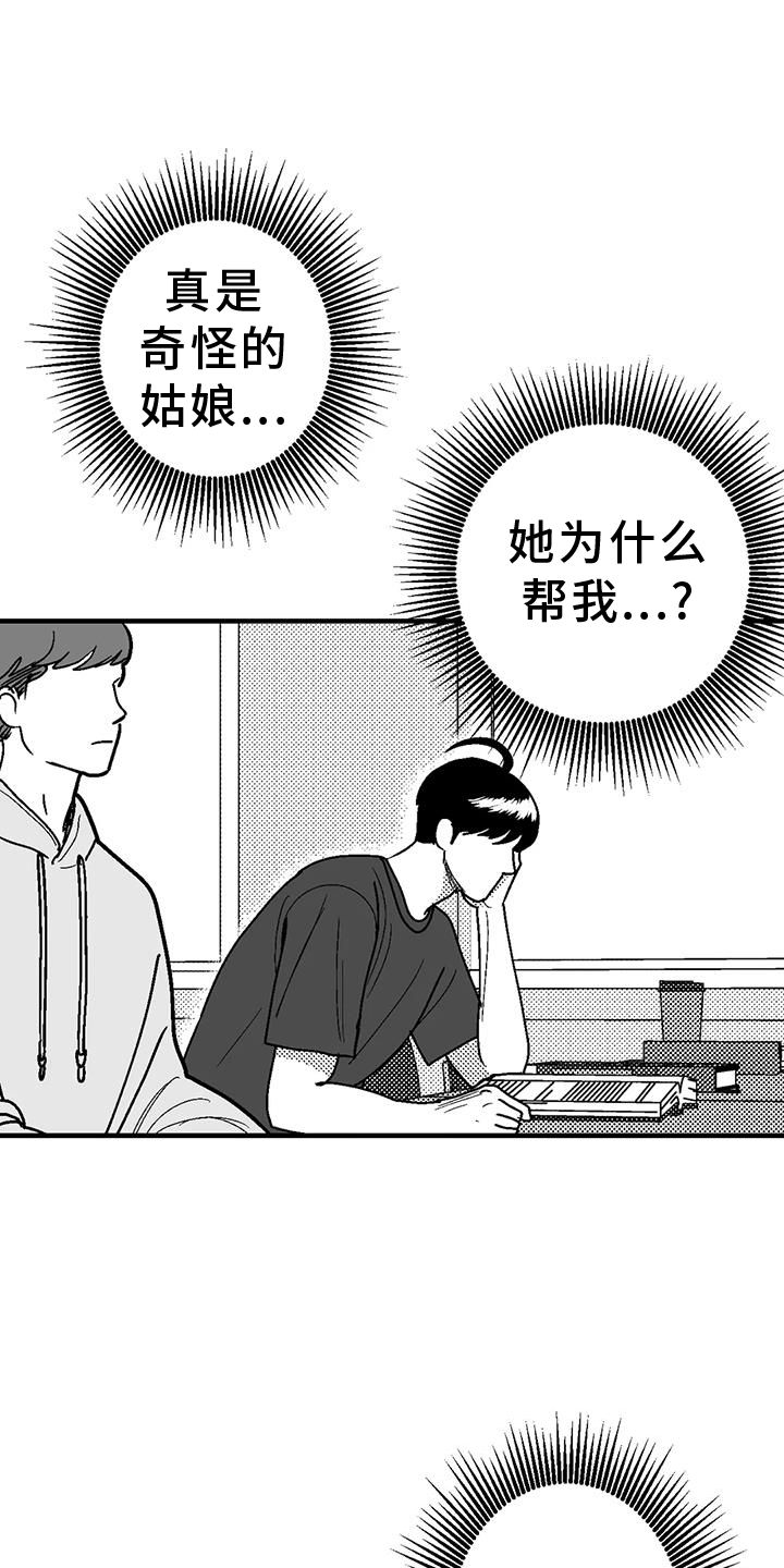 绯色长夜漫画,第115话1图