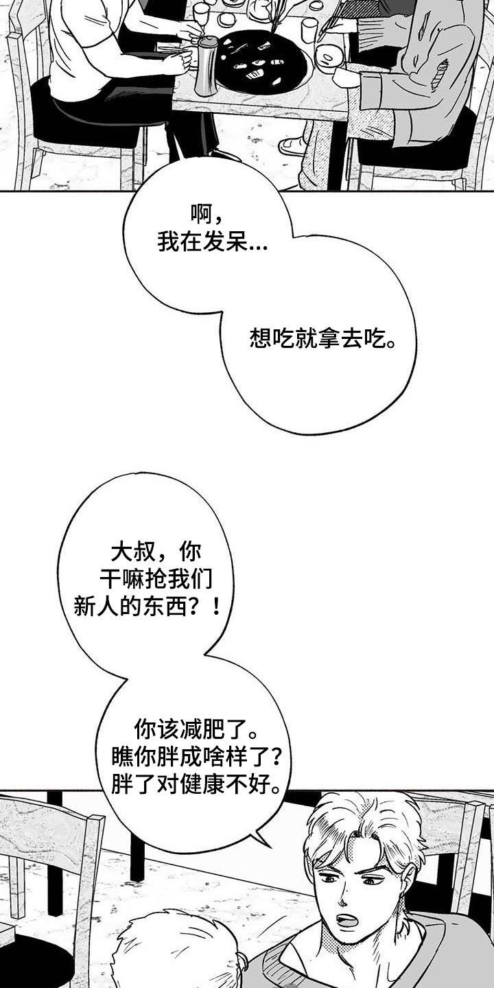 绯色长夜漫画,第50话4图