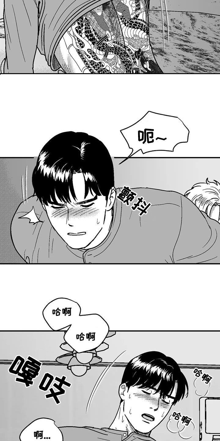 绯色长夜漫画,第94话2图