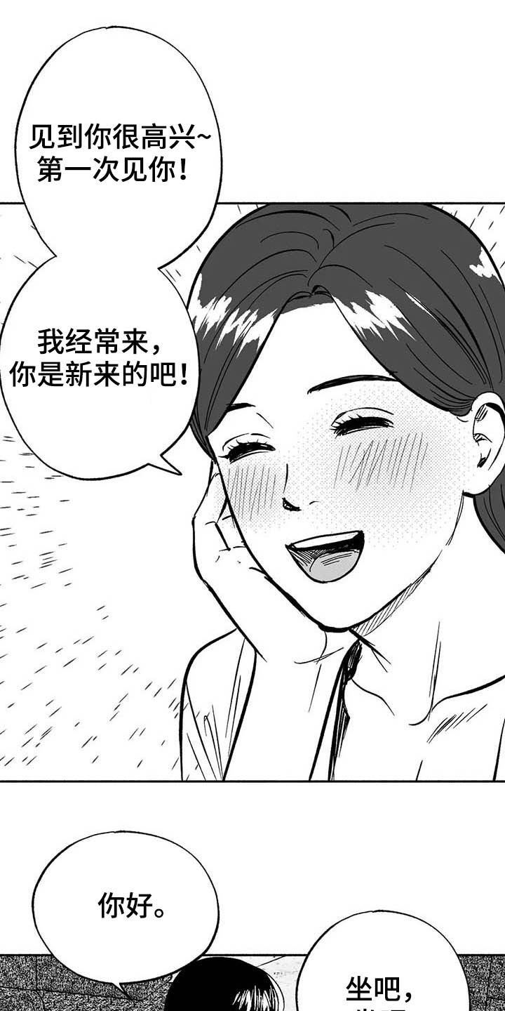 绯色长夜漫画,第28话2图