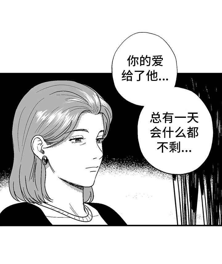 绯色长夜漫画,第123话1图