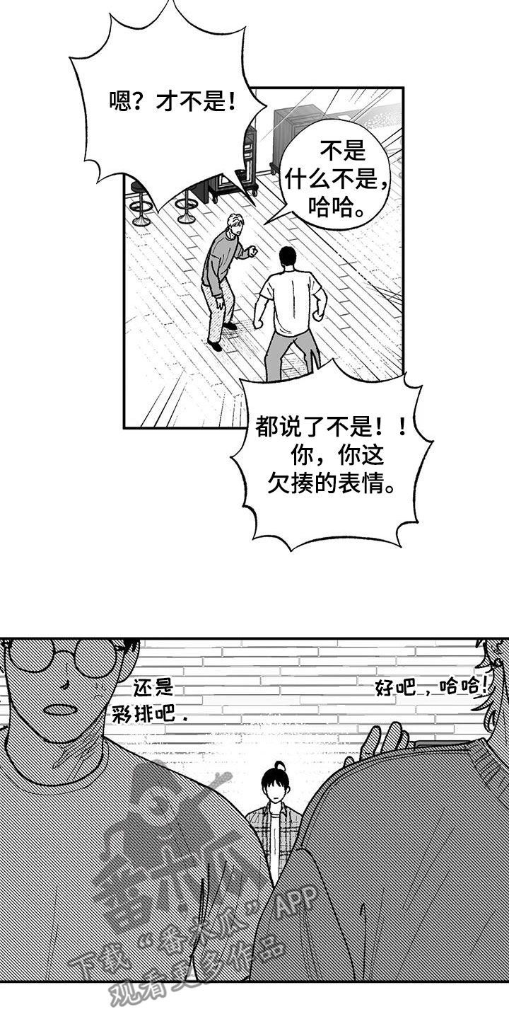 绯色长夜漫画,第76话3图