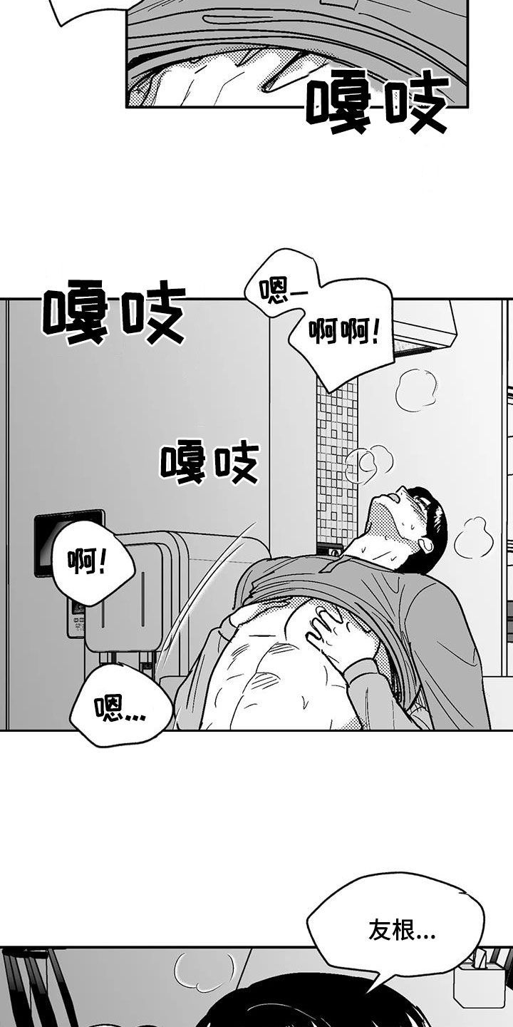 绯色长夜漫画,第94话4图