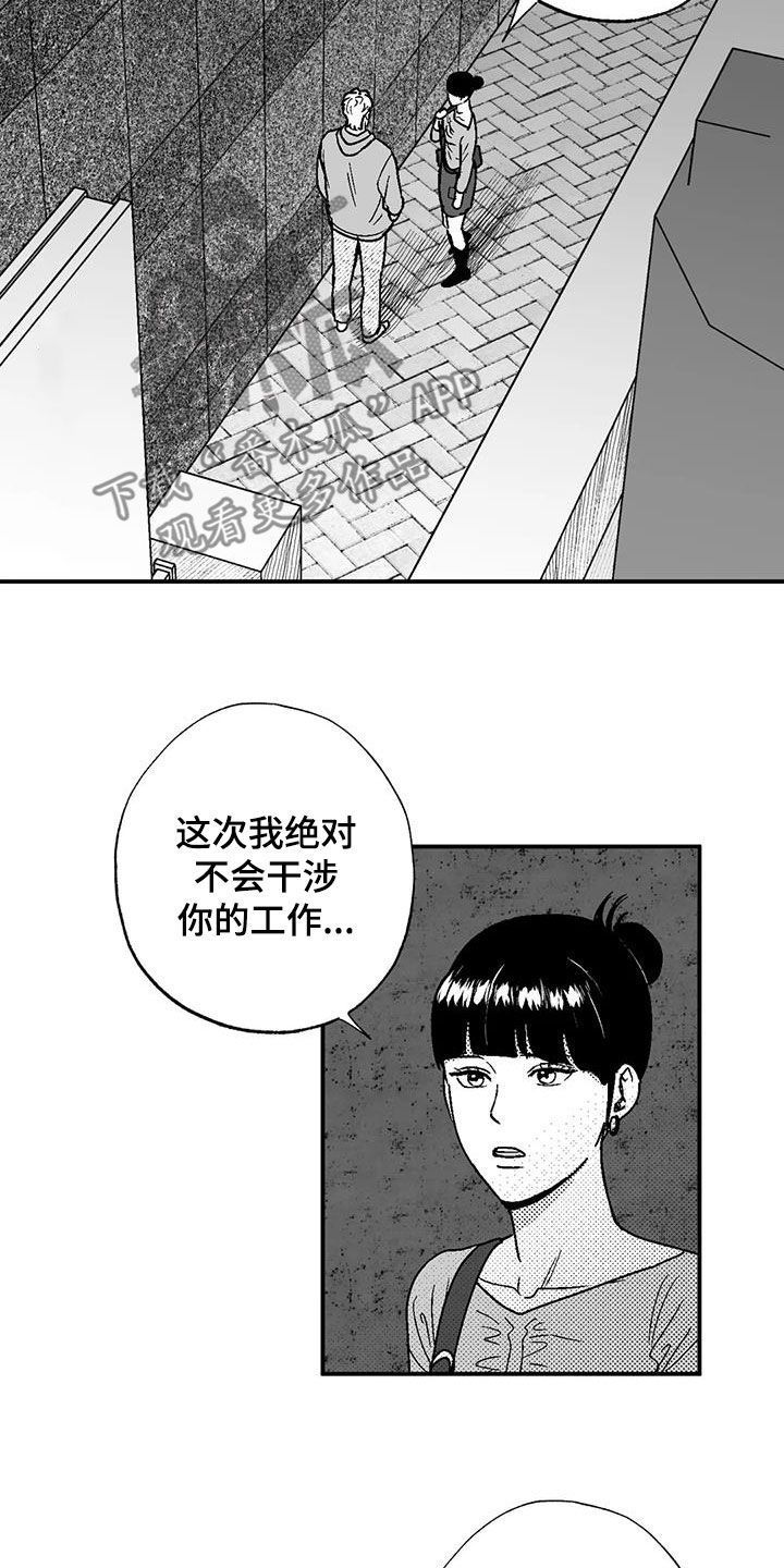 绯色长夜漫画,第89话5图