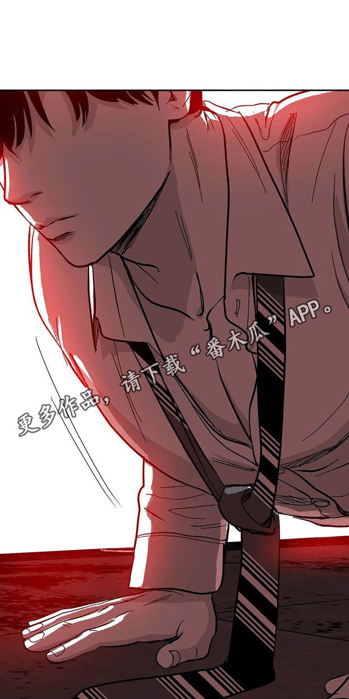 绯色长夜漫画,第26话1图