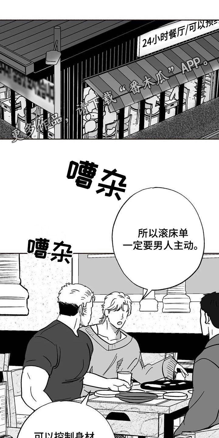 绯色长夜漫画,第50话1图