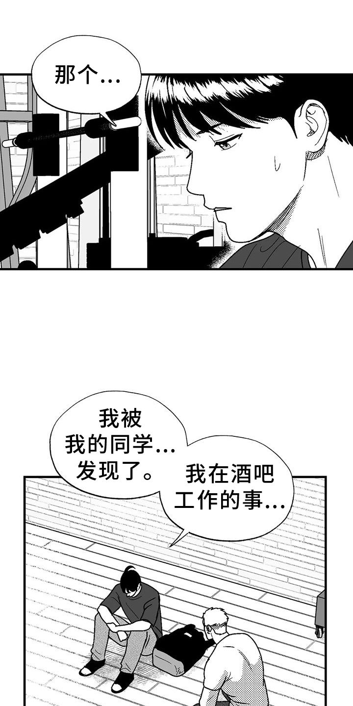 绯色长夜漫画,第115话5图