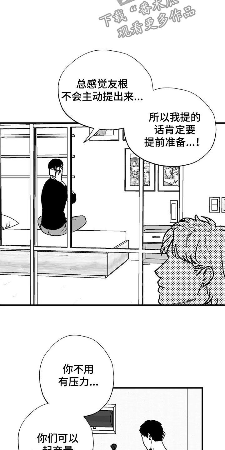 绯色长夜漫画,第110话4图