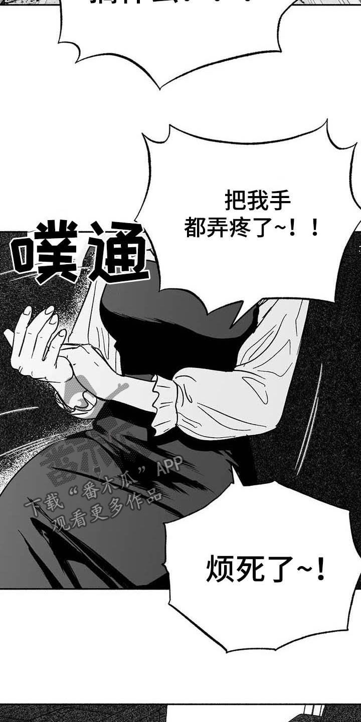 绯色长夜漫画,第30话2图