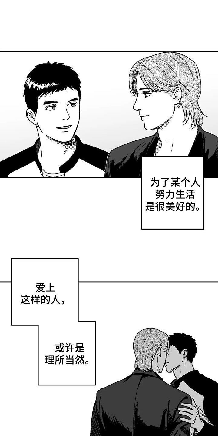 绯色长夜漫画,第103话5图