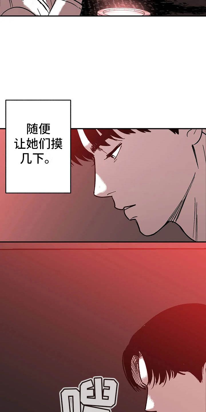 绯色长夜漫画,第7话5图