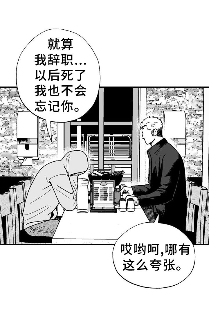 绯色长夜漫画,第115话1图