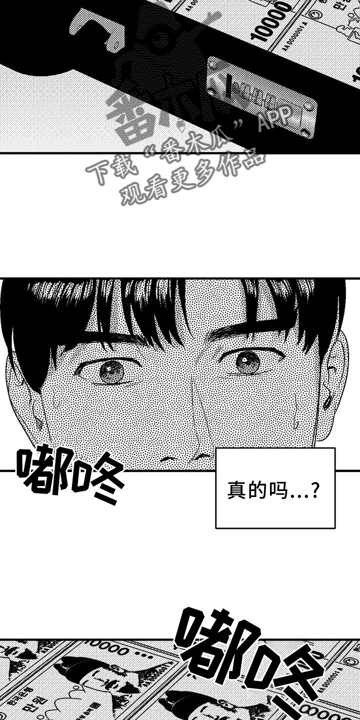 绯色长夜漫画,第127话4图