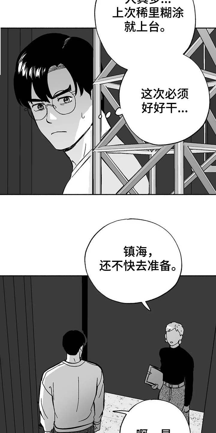 绯色长夜漫画,第25话2图