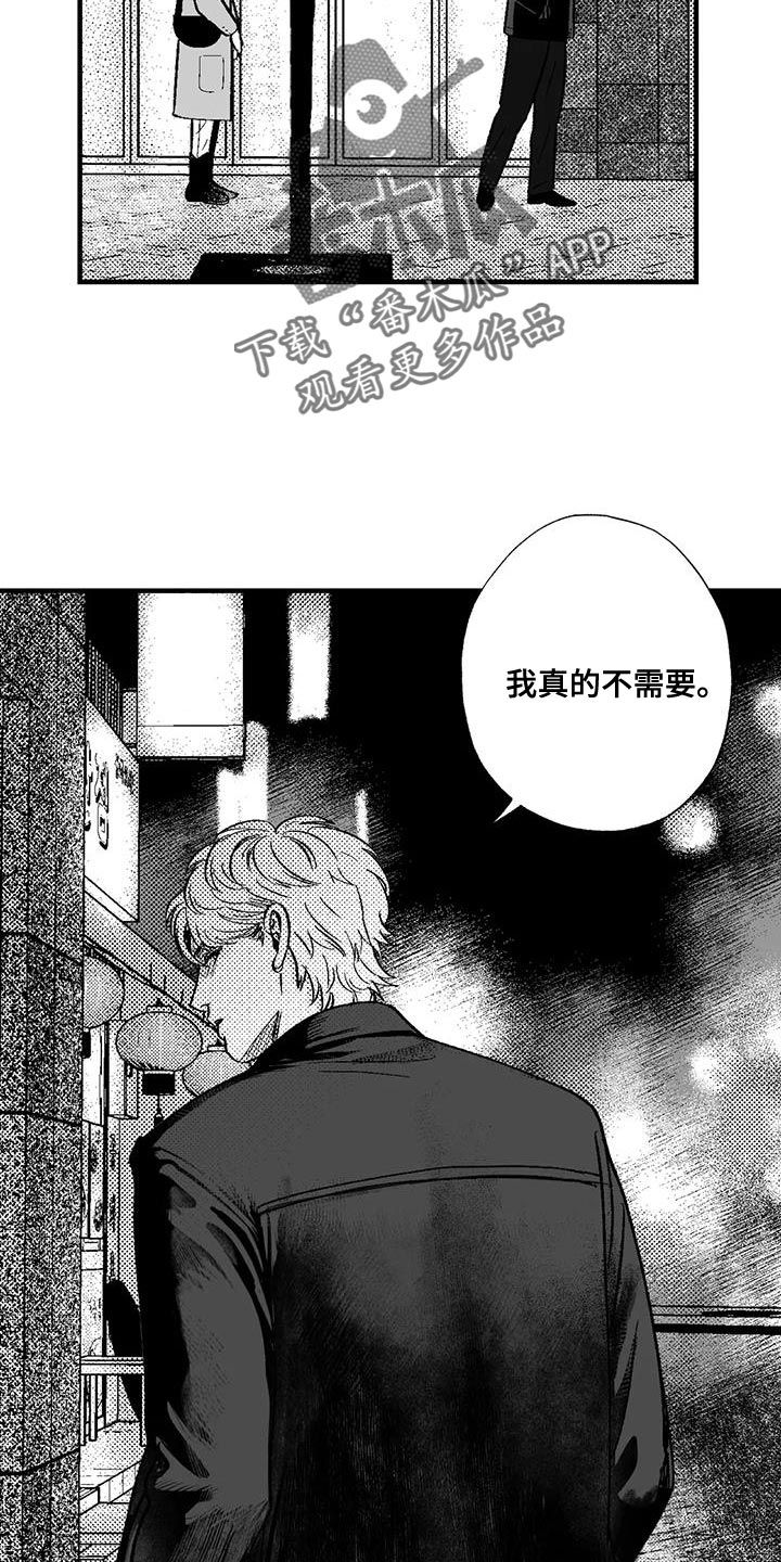 绯色长夜漫画,第136话1图