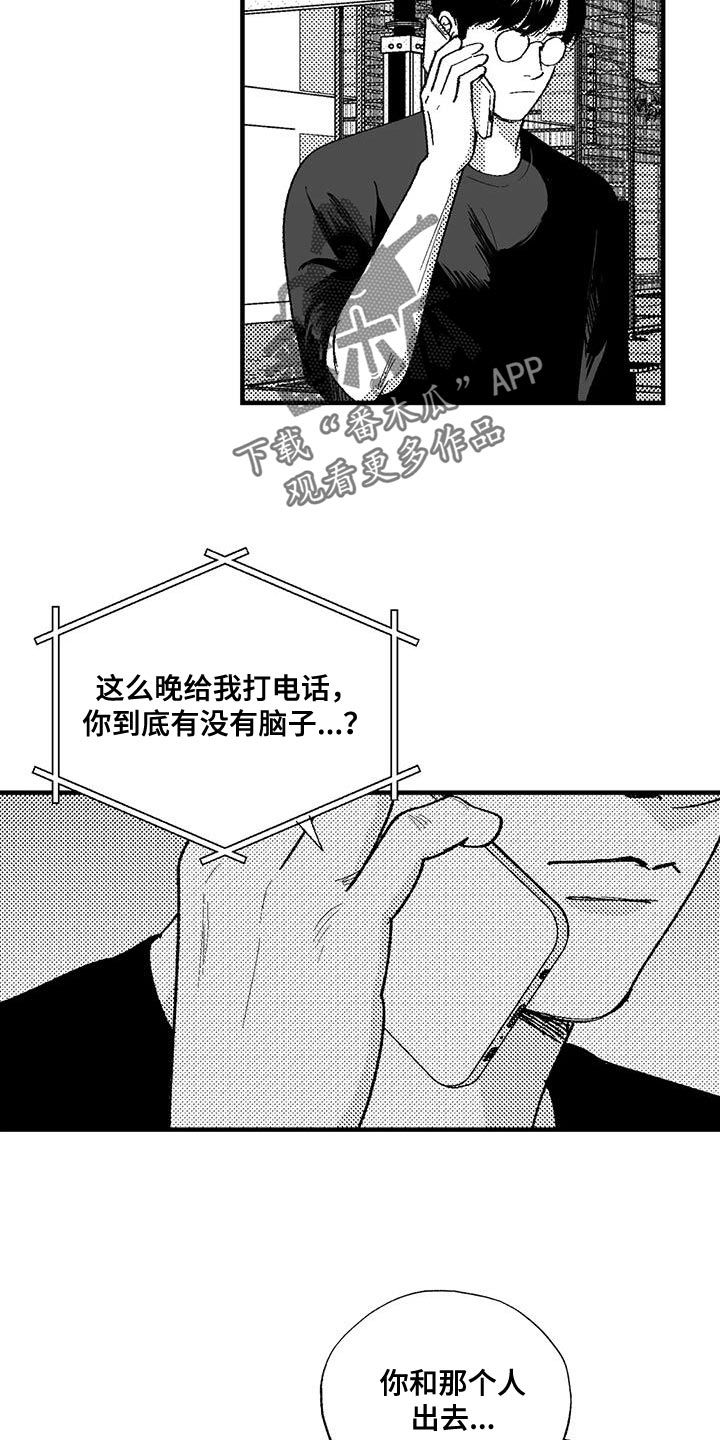 绯色长夜漫画,第129话1图