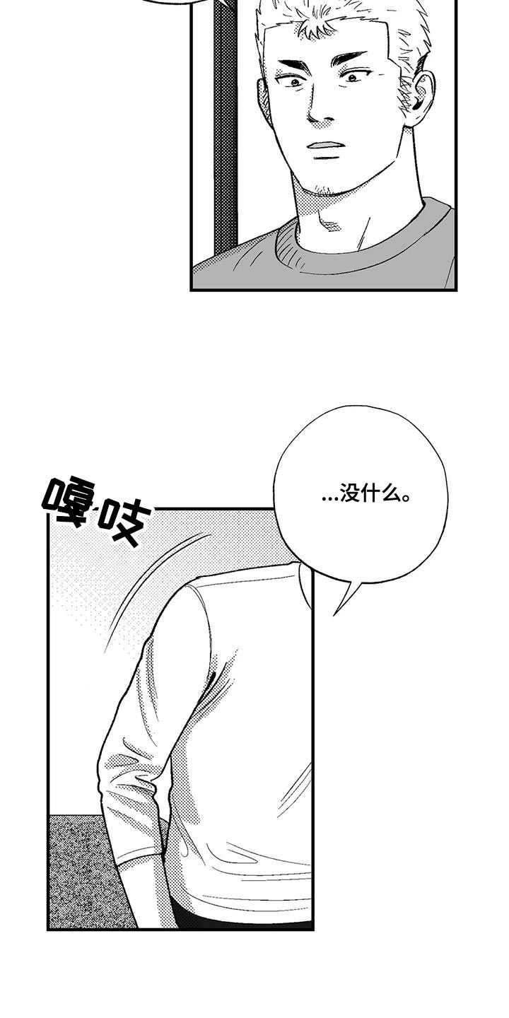 绯色长夜漫画,第136话2图