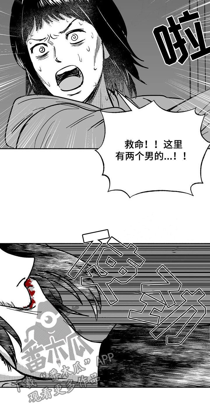 绯色长夜漫画,第54话3图