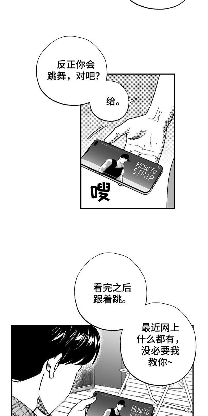 绯色长夜漫画,第76话2图