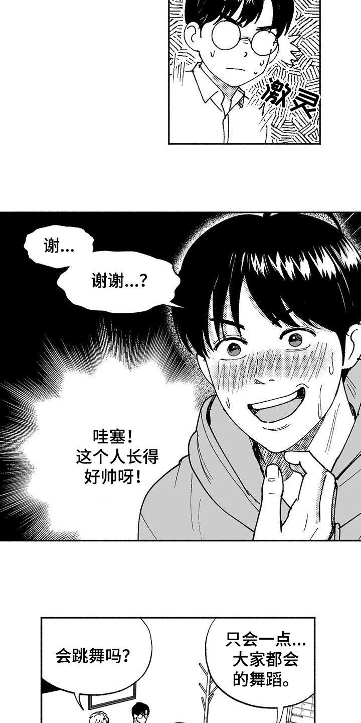 绯色长夜漫画,第71话2图