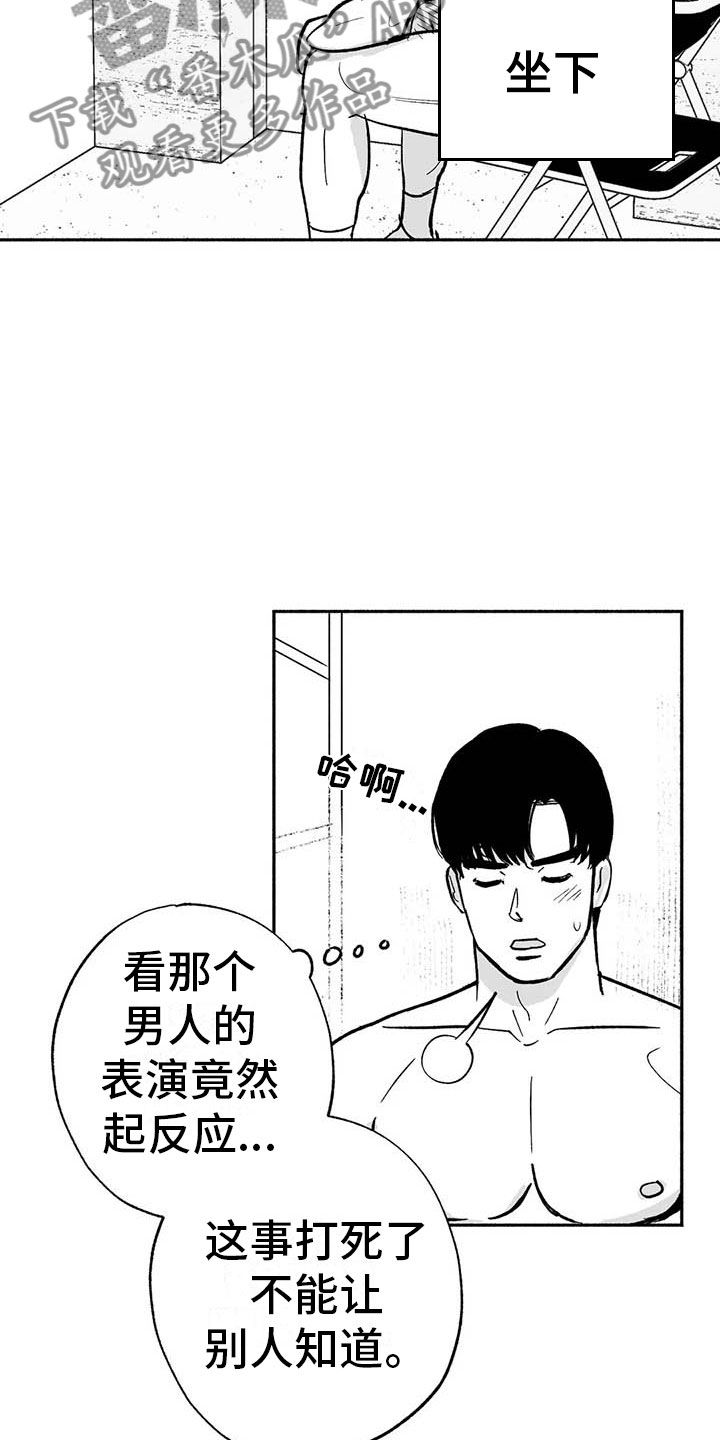 绯色长夜漫画,第14话2图