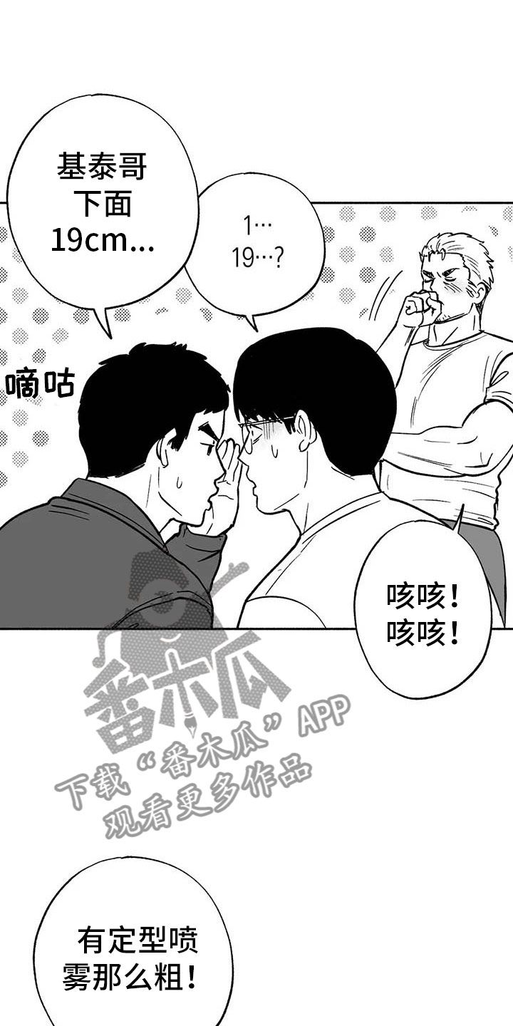 绯色长夜漫画,第14话1图