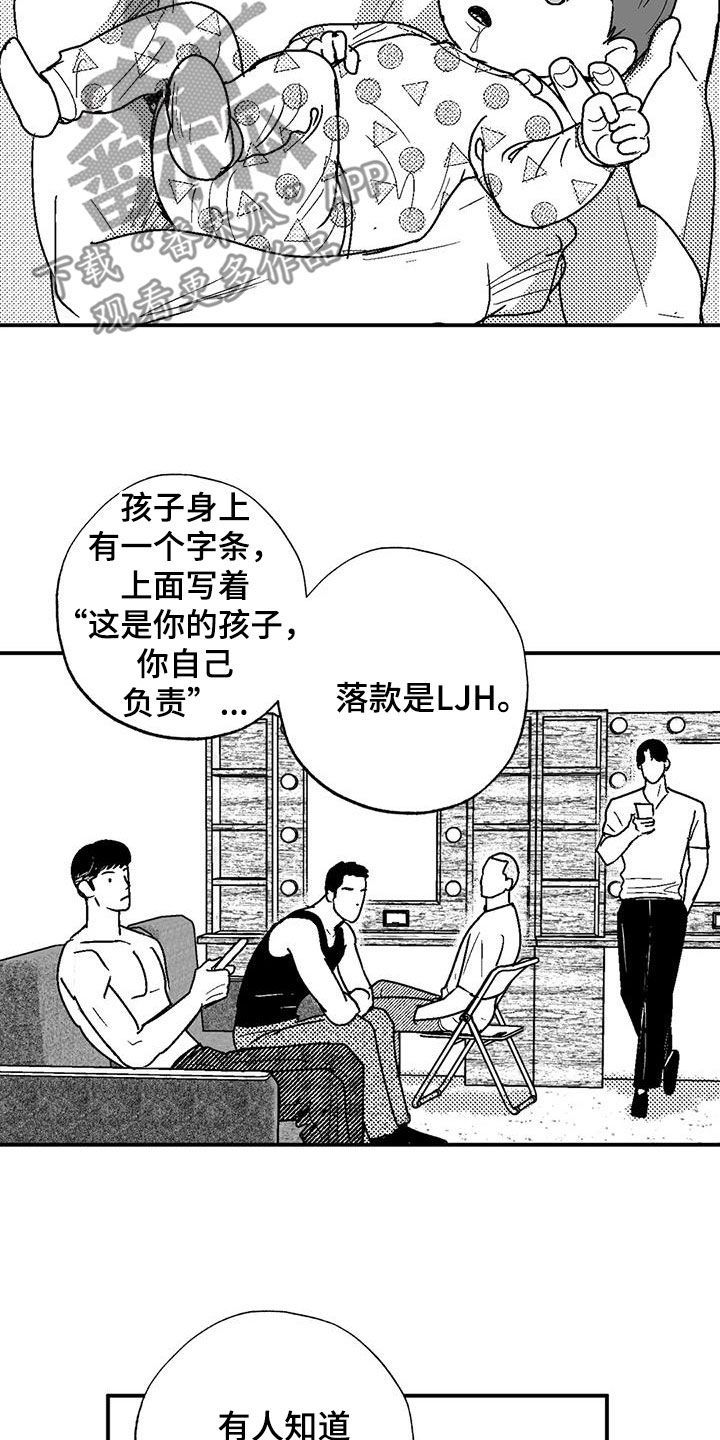 绯色长夜漫画,第81话3图