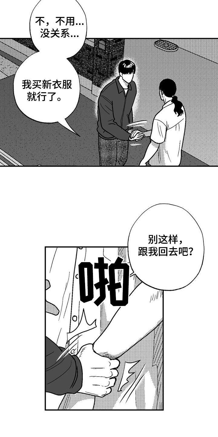 绯色长夜漫画,第98话3图