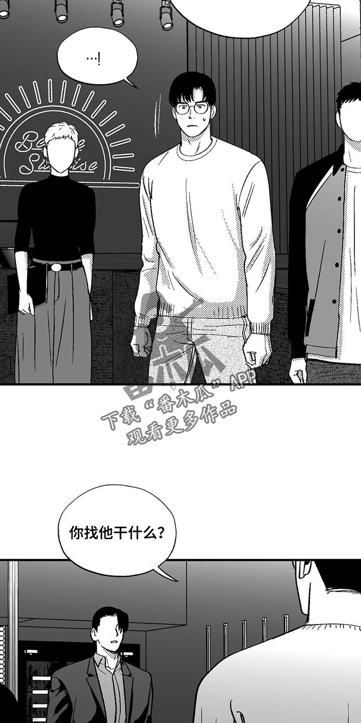 绯色长夜漫画,第128话3图