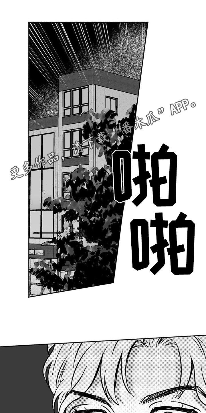 绯色长夜漫画,第54话1图