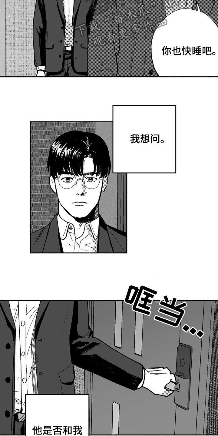 绯色长夜漫画,第75话4图