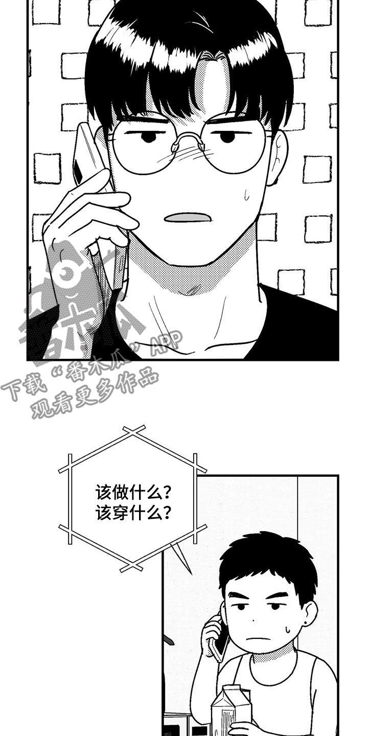 绯色长夜漫画,第110话2图