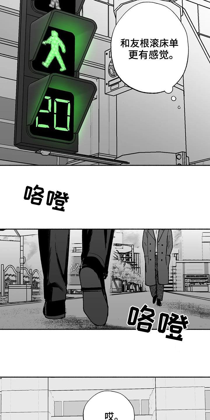 绯色长夜漫画,第75话3图