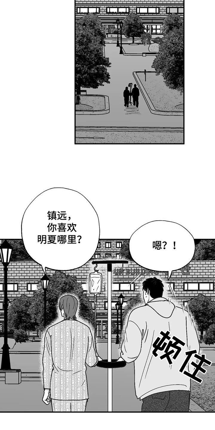 绯色长夜漫画,第103话2图